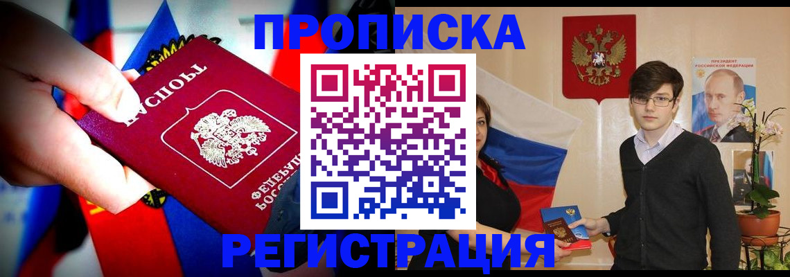 регистрация в Лыткарино
