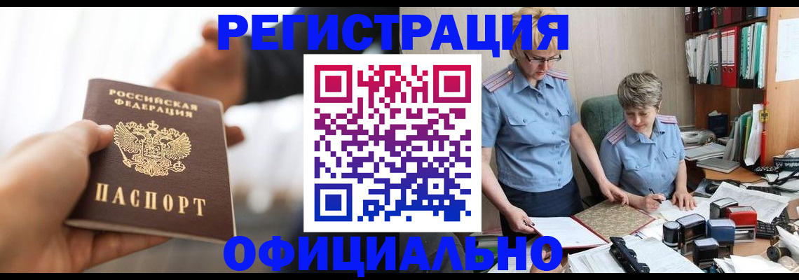 прописка иностранных граждан в Лыткарино