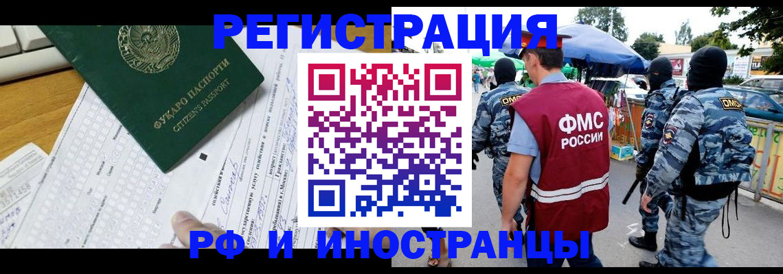 прописка ребенка в Лыткарино