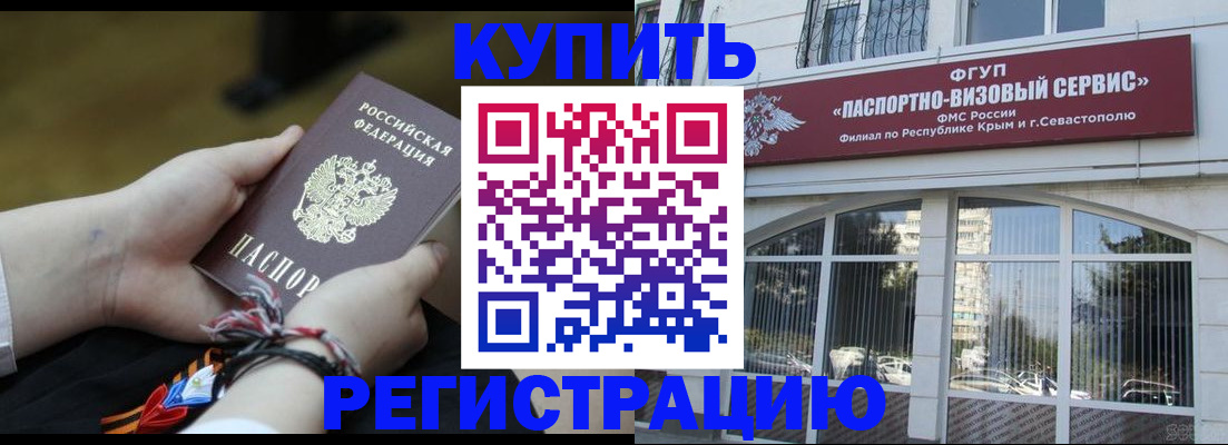 прописка для работы в Лыткарино