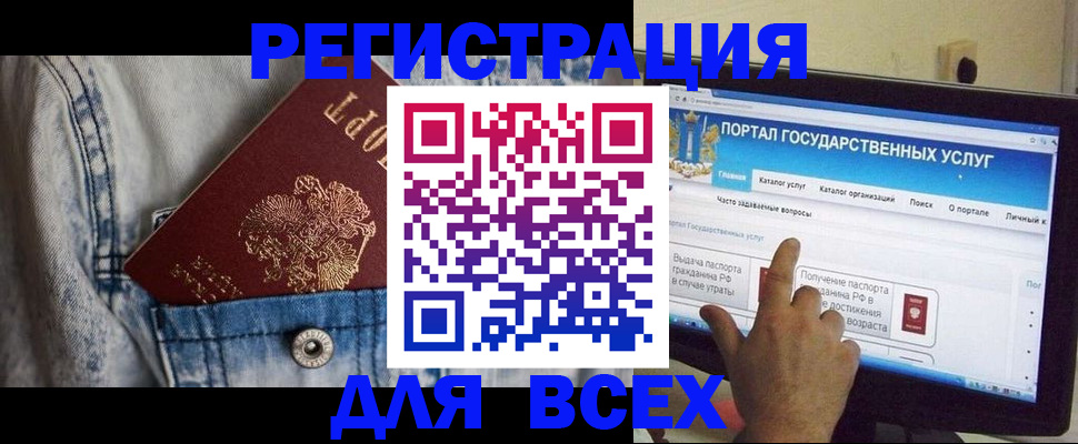 временная регистрация для всех в Лыткарино