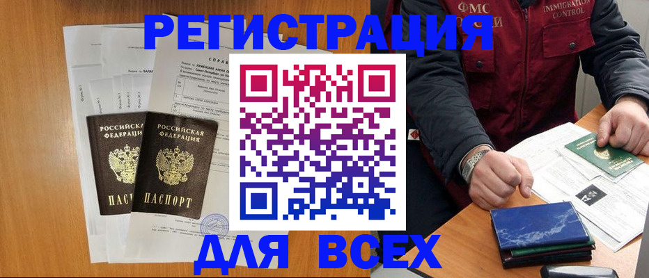 временная регистрация поиск в Лыткарино