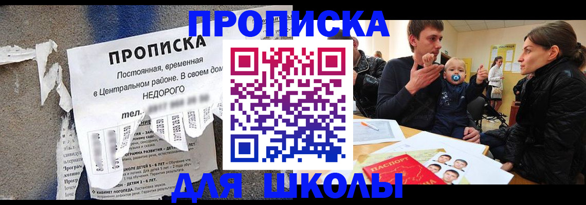 временная регистрация в Лыткарино