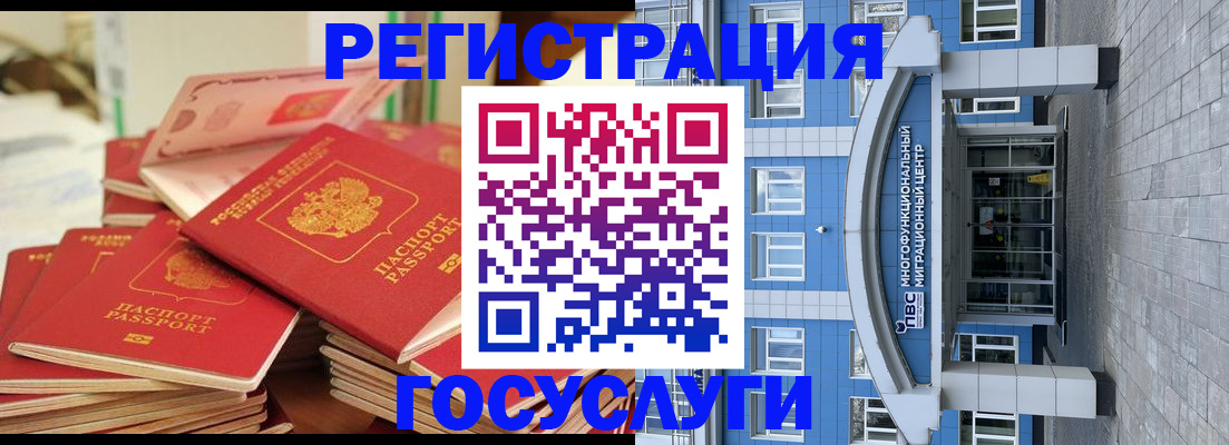 временная регистрация для всех в Лыткарино
