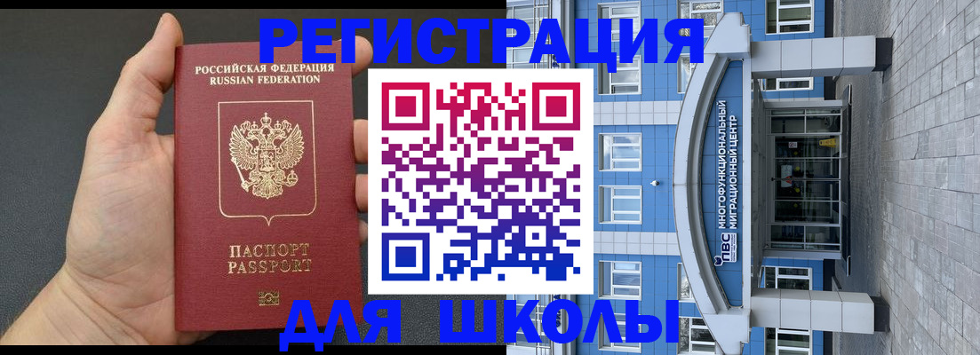 временная регистрация законно в Лыткарино